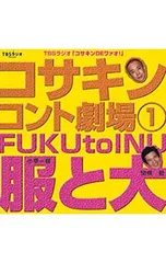 2026年最新】小堺一機 関根勤の人気アイテム - メルカリ