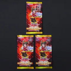 未開封 PREMIUM PACK18 プレミアムパック18 3点セット 遊戯王 / TA01346
