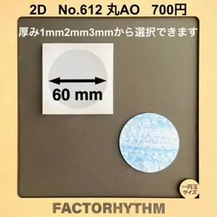 No.612 丸AO　plate　サークル　円　シリコンモールド　レジン　型
