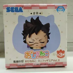 【R3-75】◇鬼滅の刃 おひるねこミニフィギュアVol.2 玄弥