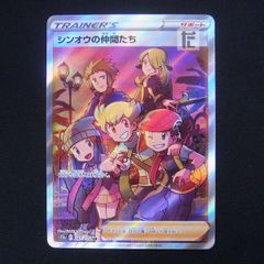シンオウの仲間たち SR ソード&シールド ハイクラスパック VSTARユニバ
