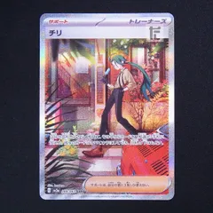 2026年最新】チリSARの人気アイテム - メルカリ