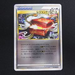レジェンドボックス ◇ L2 よみがえる伝説 073/080 アンリミ - メルカリ