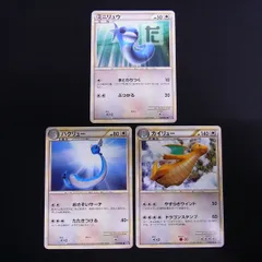 ミニリュウ/ハクリュー/カイリュー ロストリンク 3枚セット LEGEND レジェンド / TA06871