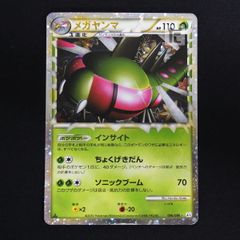ポケモンカード メガヤンマ ☆ L3 頂上大激突 006/080 - メルカリ