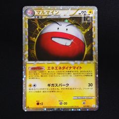【ARS8】マルマイン 英語 ポケモンカードe 36/144 easta_1106201806