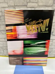 【Y5-23】◎ ジャニーズWEST LIVE TOUR 2019 WESTV! 　中古