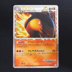 バクフーン グレート ☆ L1 ソウルシルバーコレクション 017/070
