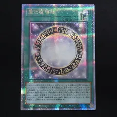 2026年最新】黒の魔導陣 シークレットの人気アイテム - メルカリ