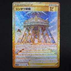 2025年最新】シンオウ神殿URの人気アイテム - メルカリ