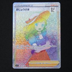 セレナ HR S11a 白熱のアルカナ 089/068 - メルカリ