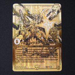 デュエルマスターズ コロコロ抽選 金ジョラゴンガンマスター - メルカリ