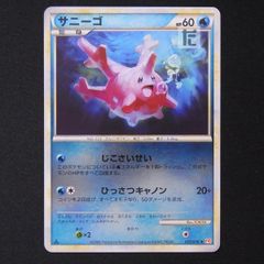 【極美品】サニーゴ　レジェンド ミラー legend 1ed ポケモンカード ポケモンカード サニーゴ L1 027/070 レジェンド - メルカリ