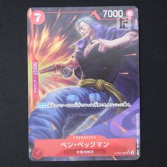 ベン・ベックマン SR パラレル PSA10 OP09-009 - メルカリ