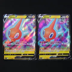 ロトムV そくせきじゅうでん RR 2枚セット / TA17204