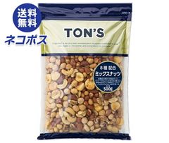 ネコポス 東洋ナッツ トン ミックスナッツ 500g×1袋入| 全国送料無料 ナッツ 豆 カシューナッツ アーモンド クルミ おつまみ