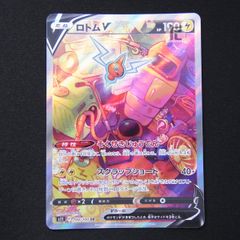 ロトムV SR S11ロストアビス 104/100 ポケモンカード - メルカリ