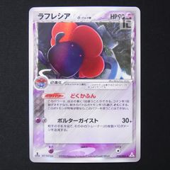 ラフレシア δ-デルタ種 ☆ PCG ホロンの幻影 キラ 028/052 ☆ - メルカリ
