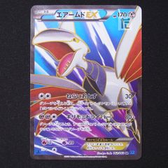 特価｜エアームドEX SR｜062/060｜XY｜ポケモンカード｜即日発送