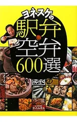 2025年最新】ヨネスケの人気アイテム - メルカリ