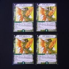 ラブ・エルフィン 4枚セット - メルカリ