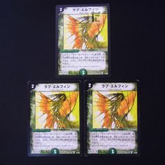 デュエルマスターズ ラブエルフィン 初期 4枚セット - メルカリ