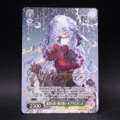 ヴァイスシュヴァルツ “ランジュがしたいこと”鐘 嵐珠 SP サイン