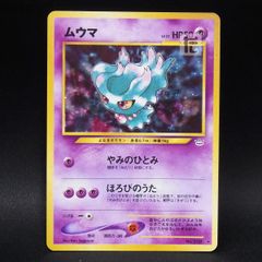 ムウマ ☆ 拡張パック第3弾 めざめる伝説旧裏 - メルカリ
