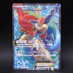 M*t様 ポケモンカード ケルディオEX SR 061/059 - メルカリ