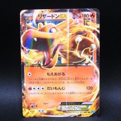 ポケモンカード リザードンEX RR 011/080 - メルカリ