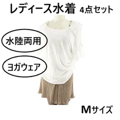 レディース水着 4点セット 水陸両用 ヨガウェア cittaroom フレア袖 プリーツボトム レギンス M ホワイト