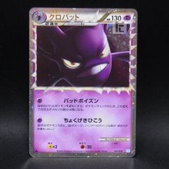 クロバット ☆ L1 ソウルシルバーコレクション 037/070 - メルカリ