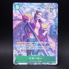 SR スモーカー OP10-030 パラレル / TA23357