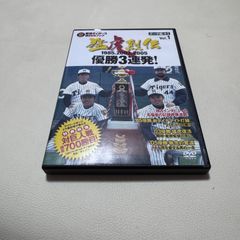 阪神タイガース】猛虎列伝 Vol.1 & Vol.50 セット - メルカリ