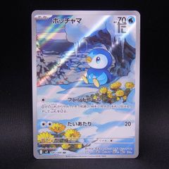 ポケモンカード ポッチャマ AR 085/080 - メルカリ