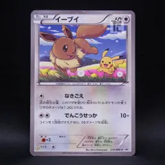 PROMO イーブイ 235/BW-P / TA23544