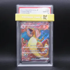 SR リザードンex SV2a PSA10 /TA23556