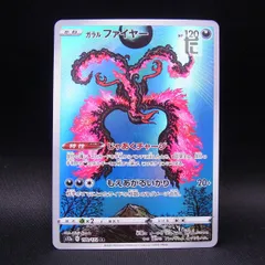 AR ガラルファイヤー / TA23600