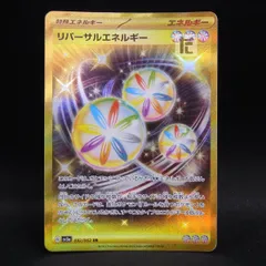 UR リバーサルエネルギー / TA23659