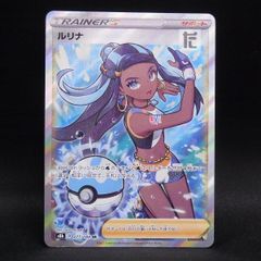 ルリナ SR VMAXクライマックス Pokemon Card - メルカリ
