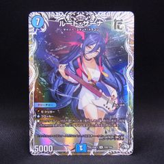 ルード・ザーナ ルードザーナ キャラ プレミアムトレジャー - メルカリ