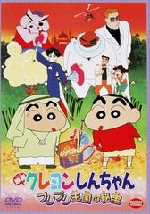 [중고] 영화 크레용 신짱 브리브리 왕국의 비보 [렌탈 떨어짐] [DVD]
