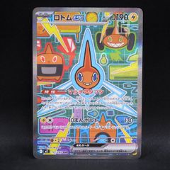 ロトムex SAR MEGA 拡張パック インフェルノX 112/080 - メルカリ