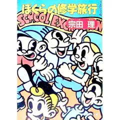 2025年最新】ぼくらのシリーズの人気アイテム - メルカリ