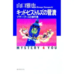 2025年最新】キッド・ピストルズの冒涜の人気アイテム - メルカリ