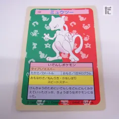 2026年最新】トップサン ミュウツーの人気アイテム - メルカリ