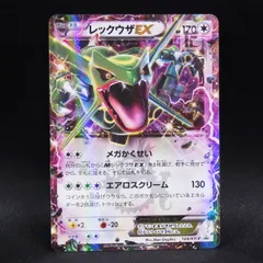 2025年最新】ポケモンカード レックウザex 123の人気アイテム - メルカリ