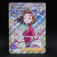 2026年最新】アロマなおねえさんSRの人気アイテム - メルカリ