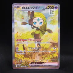 2026年最新】メロエッタの人気アイテム - メルカリ