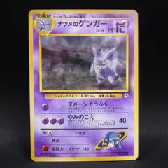 2026年最新】ナツメのゲンガーの人気アイテム - メルカリ